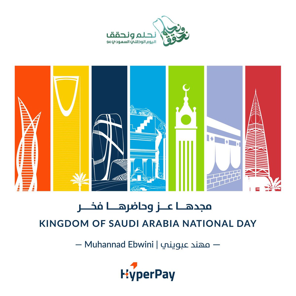 Muhanad Ebwini (@mebwini) on Twitter photo 