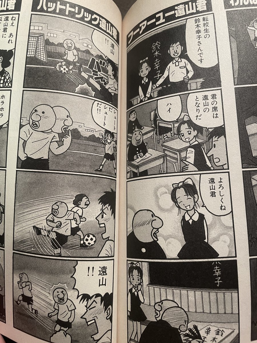 小6のとき友達にオススメされて衝撃をうけた漫画「GOLDEN LUCKY」を