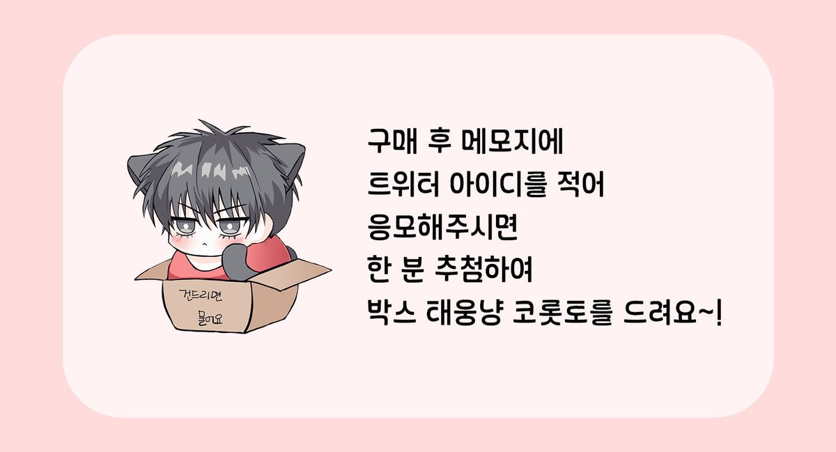 우성태웅 배포전 인포입니다🥹
선입금 수령은 오후 2시까지 부탁드릴게요!
감사합니다^//^