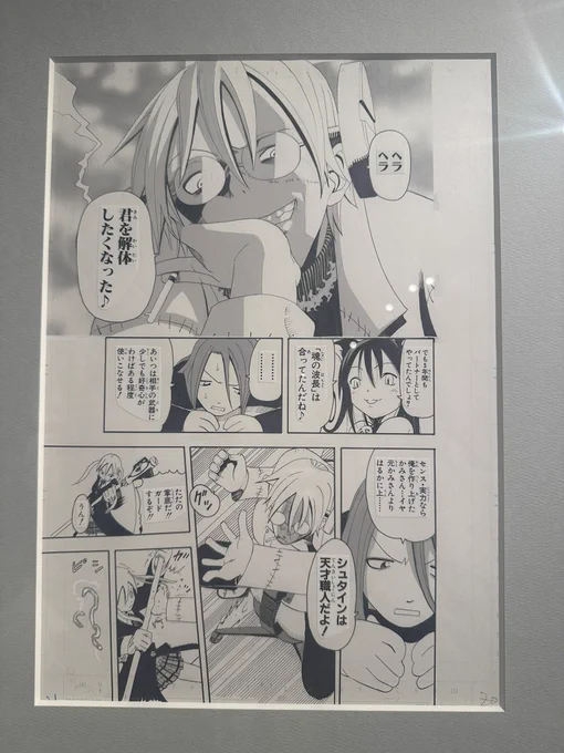 シュタイン博士とかいう男、一億年ぶりにみてもやっぱ性癖に刺さる感というか良さに溢れすぎていてBIG LOVEであった 