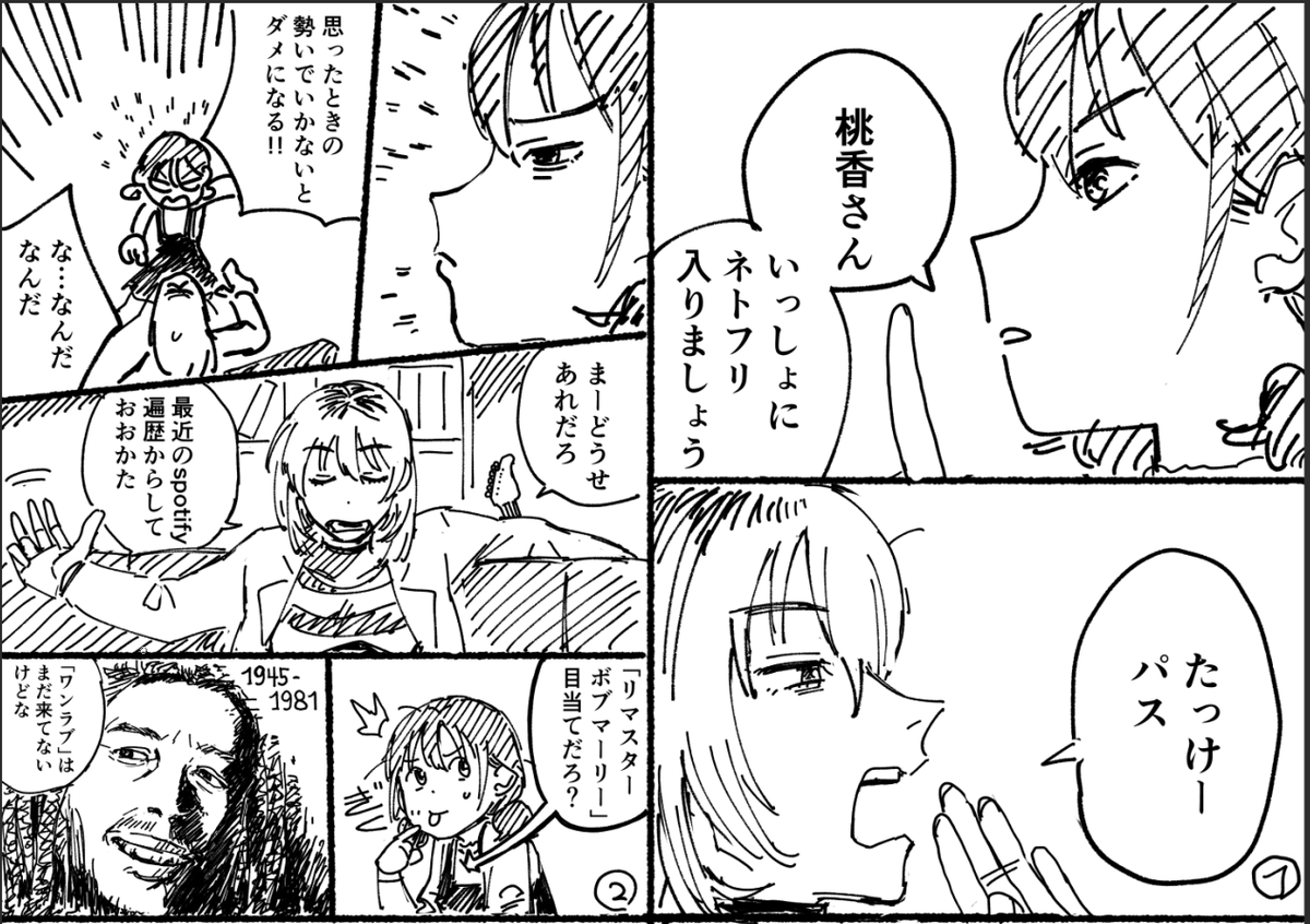 オチなしガルクラ 