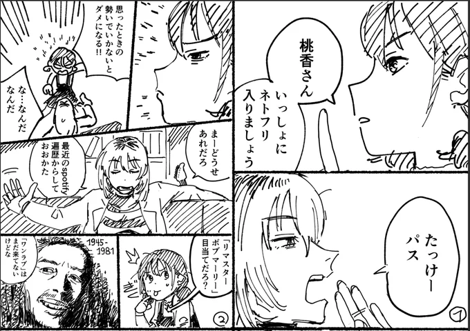 オチなしガルクラ 