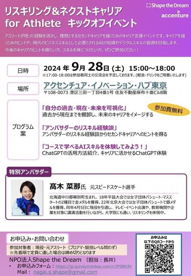 ayanokaki's tweet photo. アスリートのポテンシャルは無限大♾️
だからこそ、時間を味方につけて、なるべく早く目を向けてみてもらいたい。
社会に出た時に何ができるのか。どう必要とされて、どう返せるのか。
ずっと考えてきたことが実現できる場をもらいました！興味のある方はご連絡ください🫶🏻 https://t.co/zY0PNQiTrm