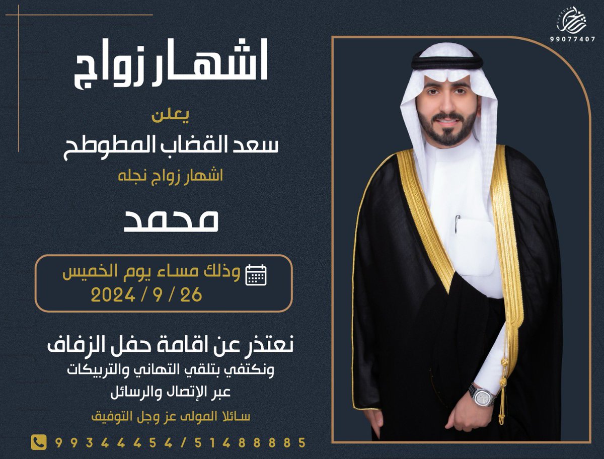 محمد سعد المطوطح⚖️ tweet media