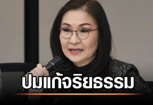 รัฐธรรมนูญฉบับนี้รั่วทุกจุด หากยกร่างทั้งฉบับจะช้าเกินกาล ก็ควรแก้รายมาตรา เพื่อสร้างเสถียรภาพทางการเมือง 

เศรษฐกิจจะดีได้ ต้องเริ่มต้นจากกติกาการเมืองที่เป็นประชาธิปไตย

อ่านเพิ่มเติม : matichon.co.th/politics/news_…

#สวนันทนา #แก้รัฐธรรมนูญรายมาตรา