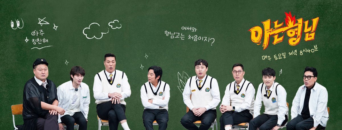 Knowing Brothers Indonesia tweet media