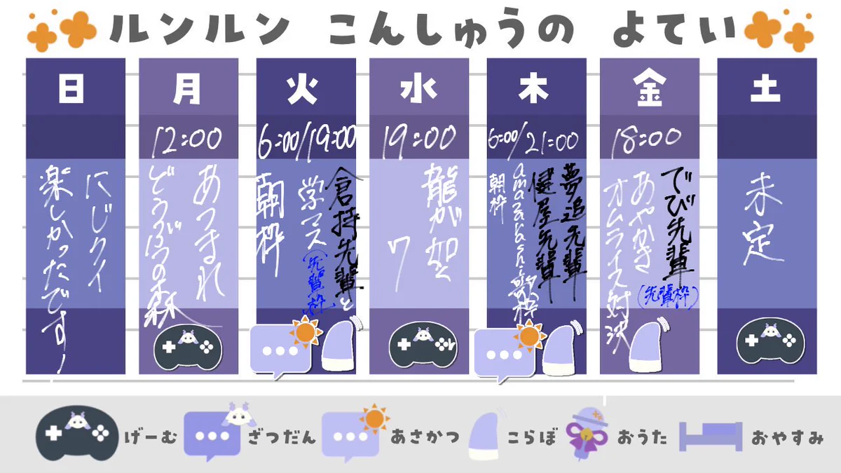 ルンルン🥨🍚にじさんじ on X: 