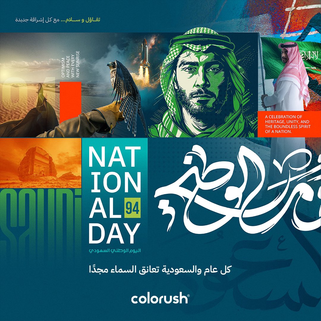 كل عام والسعودية تعانق السماء مجداً
وتحضن السحاب فخراً وعزاً 
دمت يا بلاد الشموخ حباً وعشقاً للأبدكل عام والوطن بألف بخير 
🇸🇦✨
#نحلم_ونحقق94 
#اليوم_الوطني_السعودي
#اليوم_الوطني_السعودي_94
#SaudiNationalDay94
#ColorushIntl