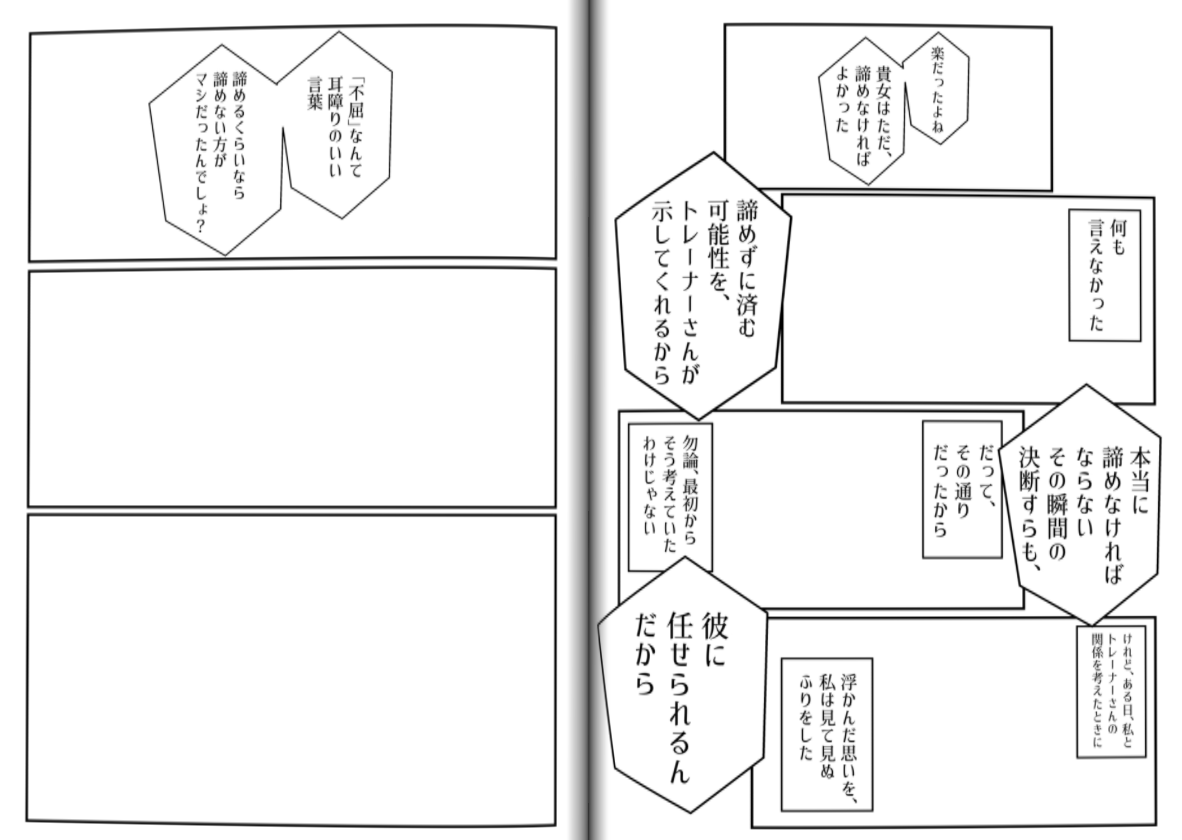 サクラローレルの夢の話描いてるけどめっちゃ面白いかもしれない 