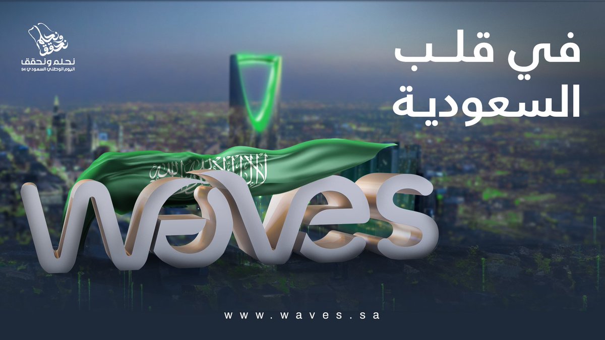#ويفز من قلب السعودية 

#نحلم_ونحقق 
#اليوم_الوطني_السعودي 
#الحيّ_يحييك