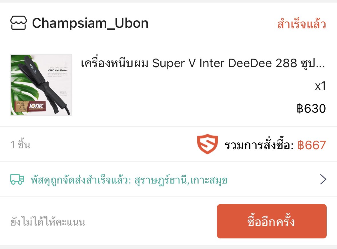 waycationn's tweet photo. ส่งต่อเครื่องหนีบผม Super V
🤍300 รส.🤍
 #เครื่องหนีบผม #เครื่องม้วนผม  #ตามหาที่หนีบผม #ส่งต่อเครื่องหนีบผม #ส่งต่อเสื้อผ้า  #ส่งต่อเครื่องสำอางค์ https://t.co/Xx5yrnlra7