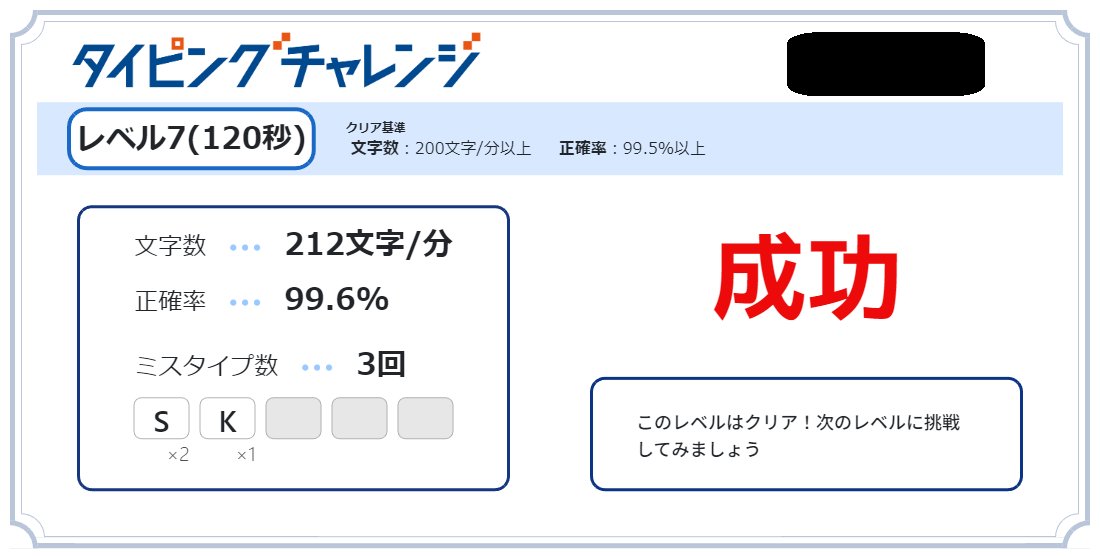 kosuke_baisted's tweet image. プロ検のタイミングチャレンジなるものを知ったのでトライしてみた。
割と頑張った方だと思うんですけど…。
実際のところどうなんですかね？？？