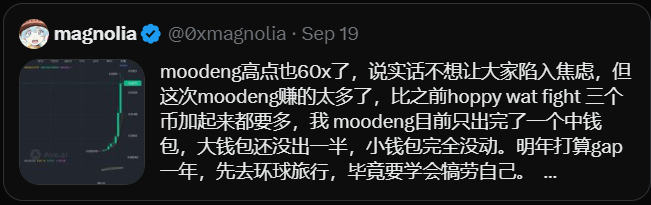 HeidiMarti54461's tweet photo. 捕狗复盘总结：10天 抓到100x 大金狗 #Moodeng
一文带你复盘 链上女皇慧姐@0xmagnolia 的抓狗历程
全程干货，持续跟进，建议码住收藏！！！

（慧姐帖子太多了，比较零散，整理总结不易，有收获记得点个关注哦😁）

图片较多，并且持续更新，记得下滑⬇️