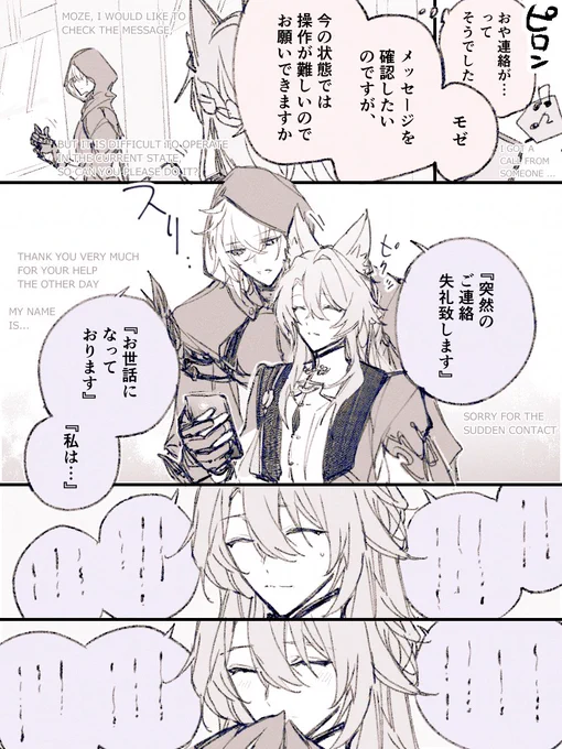 怪我の功名 (1/2) #mozeqiu #モ椒 