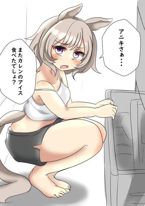前描いたカレン、実家では兄貴呼び概念が再発しそう 