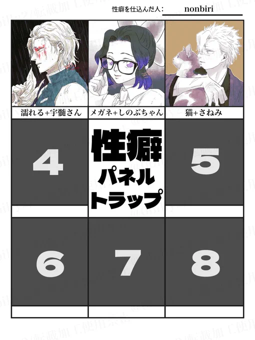 3番 性癖開示『🐱』
リク さねみ

ねことさね、間違いない!!
リクありがとうございました! 