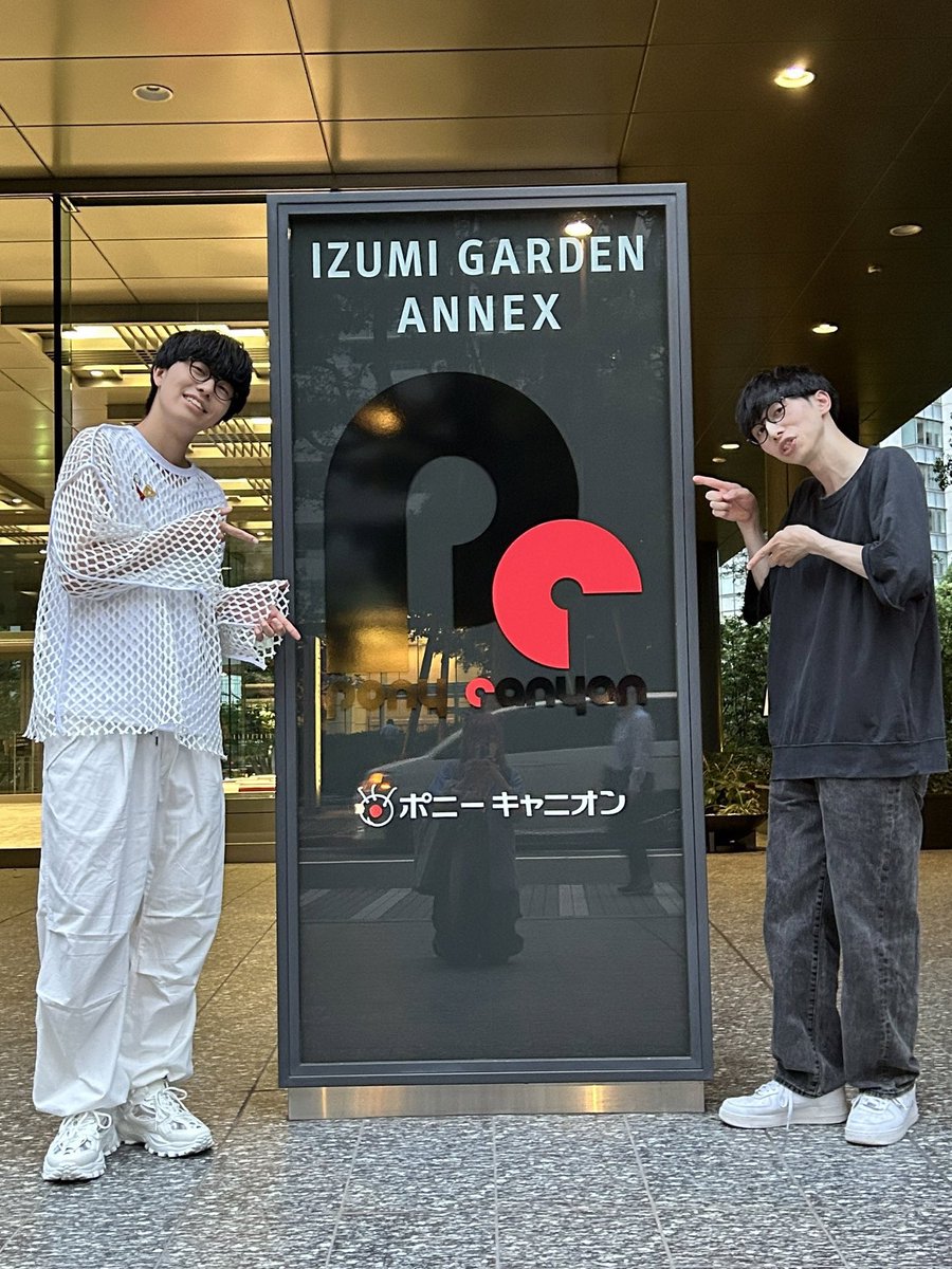 オーイシの着てる果物ネットってファンでも買えるような感じなんだ…