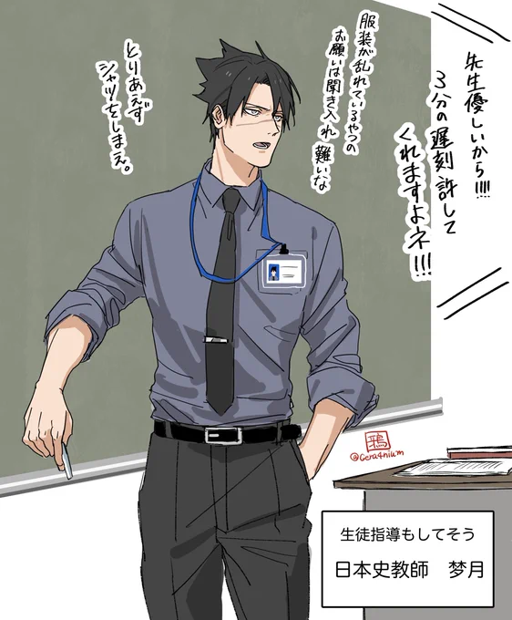 梦月先生 
