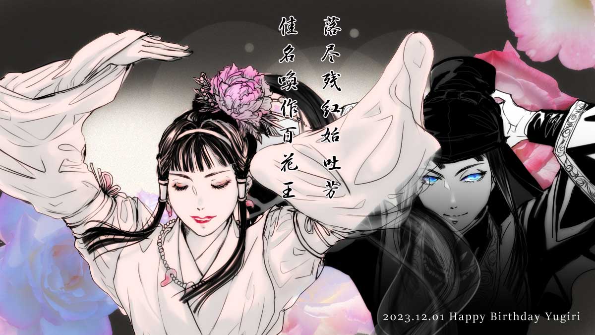 「遙か4夕霧。ずっとずっと好きです。たくさん描いてきましたけれど、まだベスト絵はな」|🌸sava🌸のイラスト