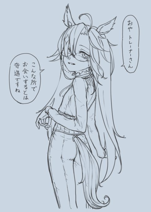 奇遇(奇遇ではない) 