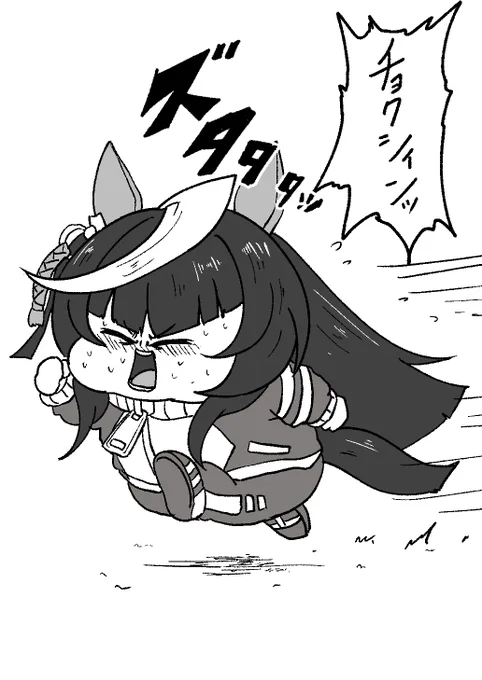 チョクシンッ!!! 