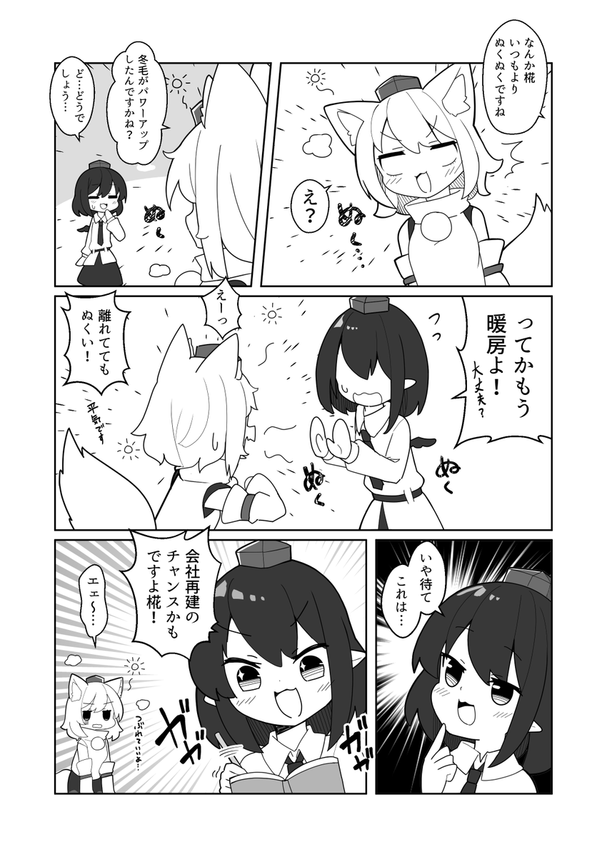 新刊さんぷるどうぞ! 