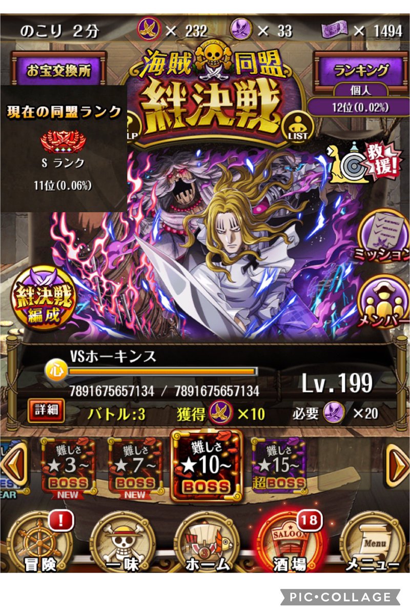 UTA_new_'s tweet photo. 絆決戦　お疲れ様でした✨
周回数:過去最高(1桁行きたかったなぁ)
黒刀に来て9ヶ月。初めてTOP10から漏れた😭😭😭ｸﾔｼｲ
追撃が許されるなら、殴りも制限なくしてよ(つД`)ノ

#過去一モチベ下がった絆決戦 https://t.co/3nMjIqwx8C