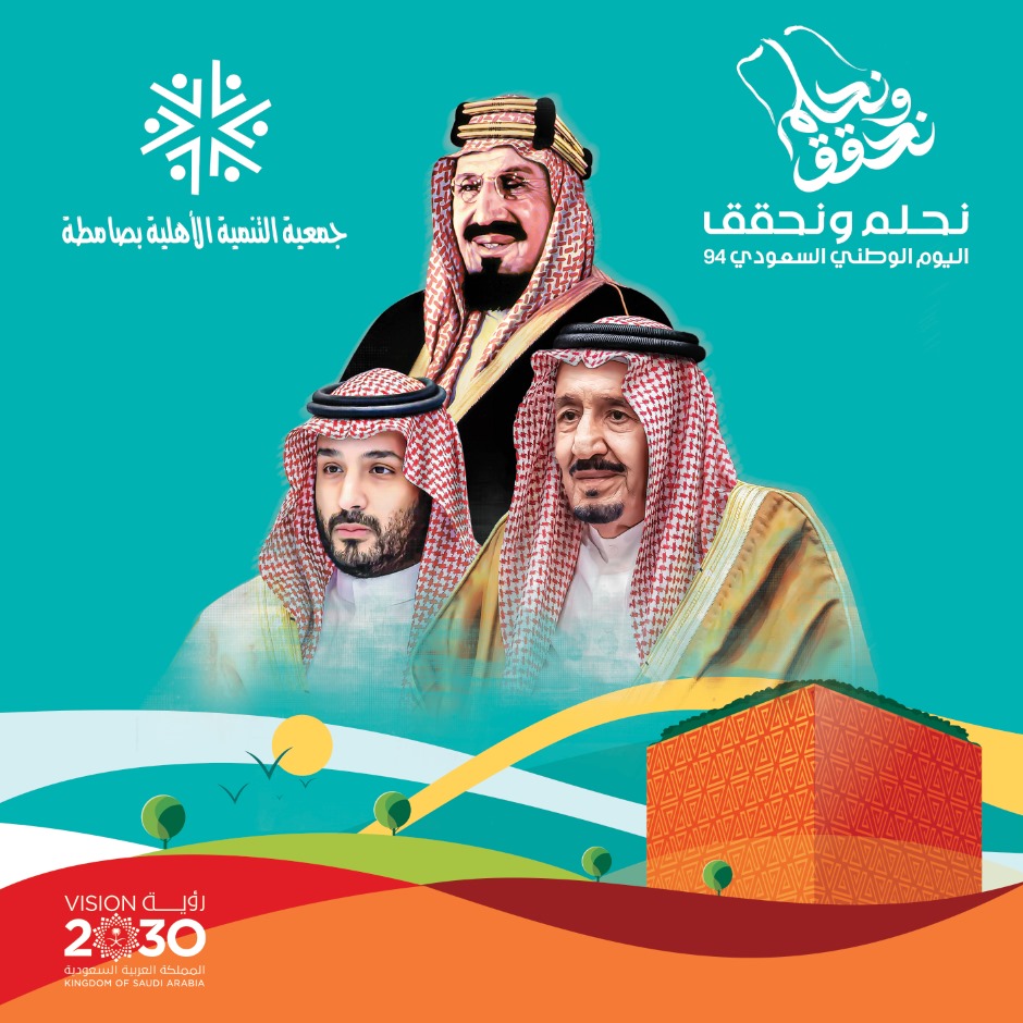 التنميةالاهلية بصامطة tweet media