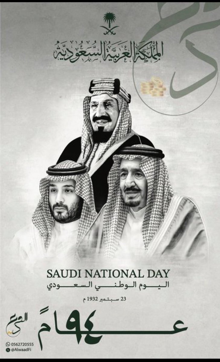 Ais1351's tweet photo. ٩٤ عامًا من المجد والرخاء والازدهار والأمن والأمان والتطور والسلام🤍🇸🇦

 #اليوم_الوطني_السعودي_94 https://t.co/vDtrU2b7c0