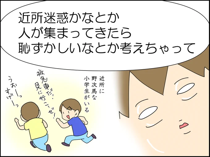 死にかけてた時に、救急車を呼べなかった私。
理由コレで先生に注意されたことがある。
躊躇しちゃうんだよね…

#漫画が読めるハッシュタグ #コミックエッセイ 