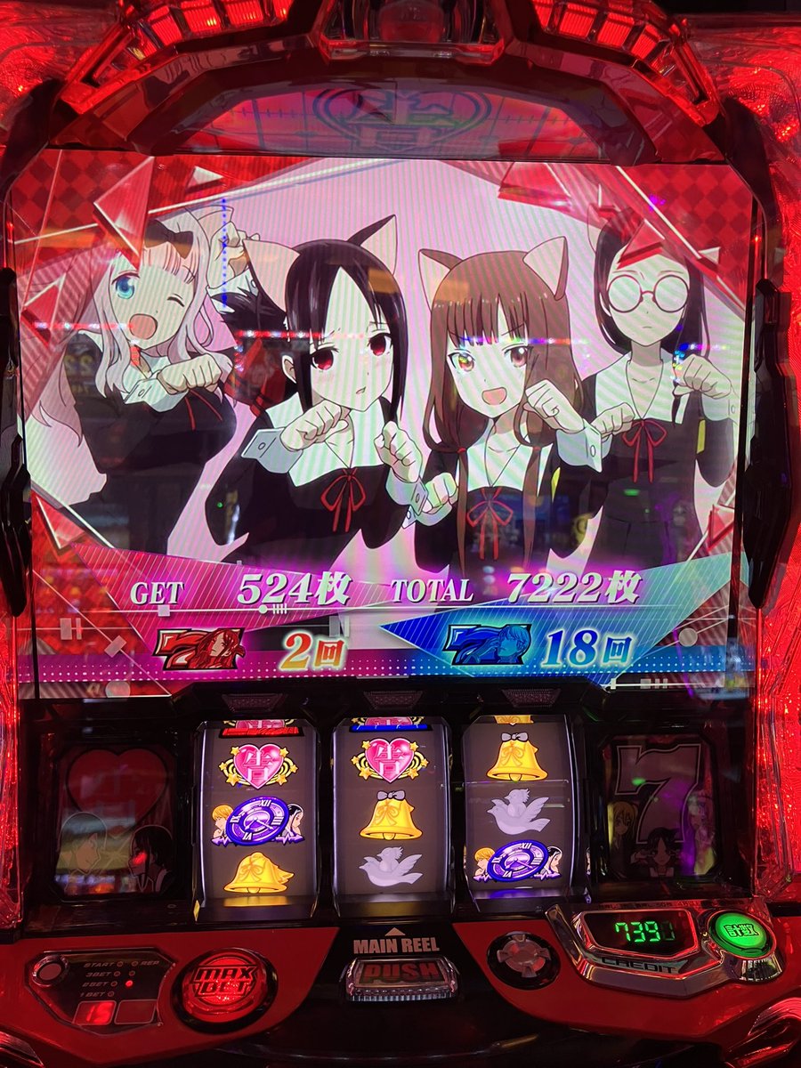 ｽﾏｽﾛかぐや様