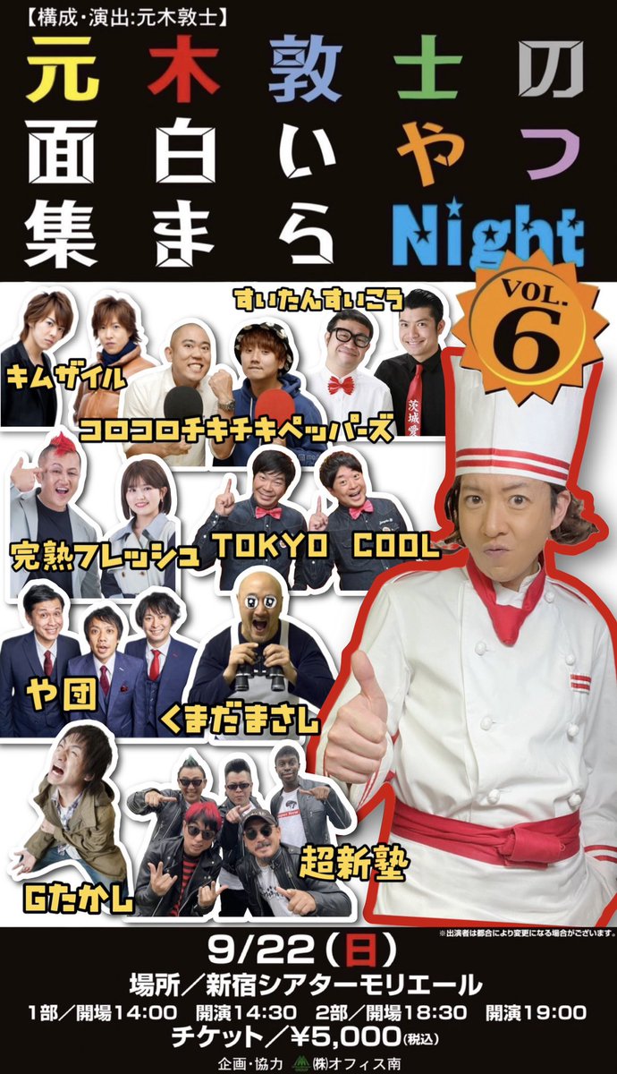 1pintandoku's tweet photo. いやぁーーー！

#面白いやつ集まったねー

そして、お客さんの差し入れなどが、
まーーー！多い！
なんと！愛されているライブなんだ！

復活！1発目に、呼んでもらって
#キムザイル ありがとーやわ！ https://t.co/txqOcUutQt