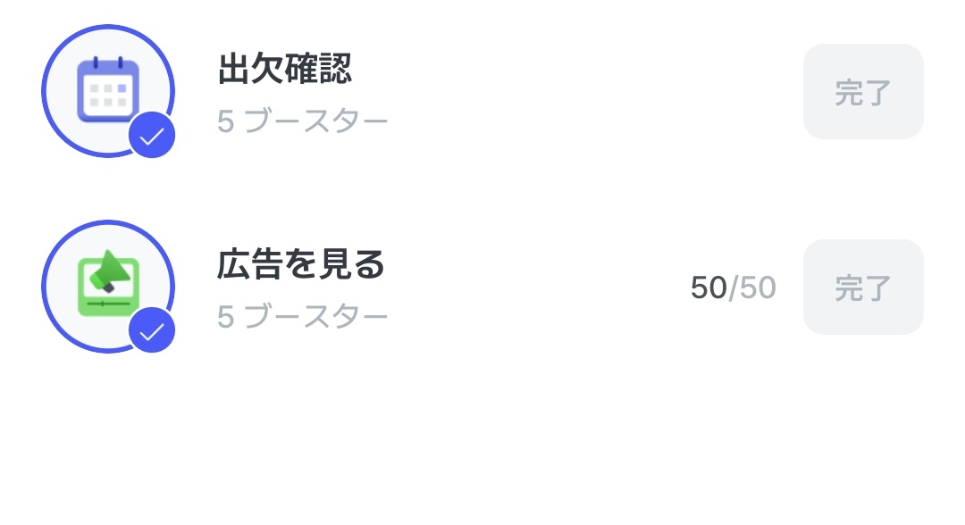 地道にやってる🙂1位あげたい✨
