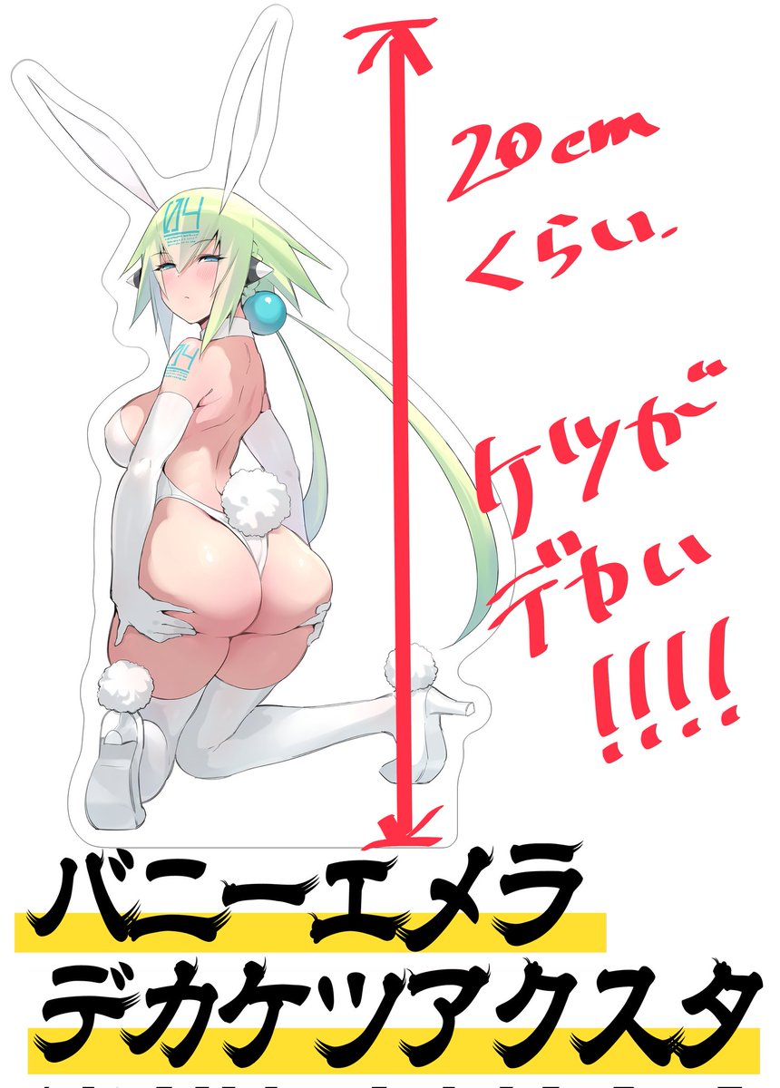 先日のプリボムで頒布したエメケツアクスタですが、余った10個だけメロンブックス様で販売委託させて頂きました。何卒、よろしくお願いします🙇‍

melonbooks.co.jp/detail/detail.…