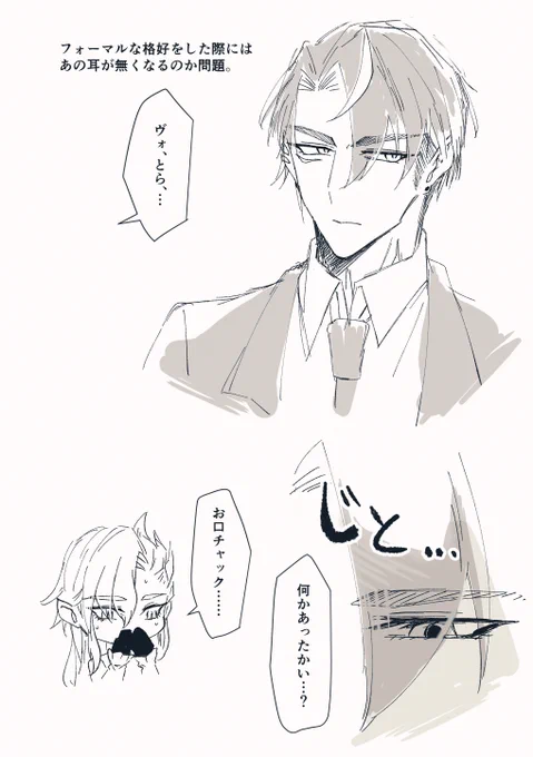 似てるって言われるの地雷だといいなという話。 