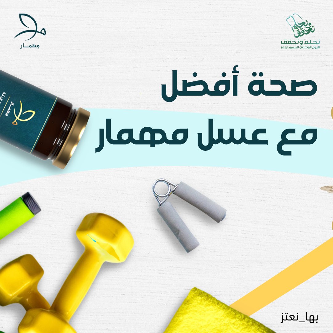 عسل مهمار tweet media