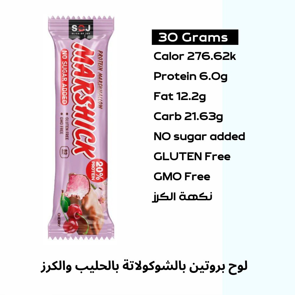 …
تمتع بالمذاق الرائع 😍
من السناكات الصحية ✅

#بروتين_شوكولاتة_بالحليب
#سمسمية
#سناك_صحي
#بريك_بوينت
#break_point
#اليوم_الوطني

Wa.me/966583910365
Break-point.shop