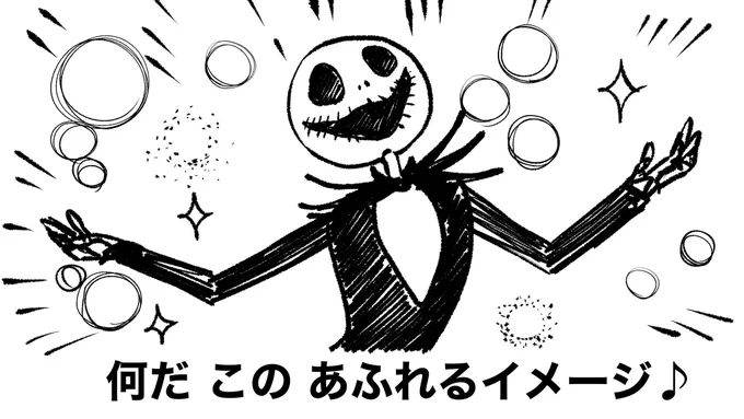 私が絵描いてる時の脳内にいるジャック