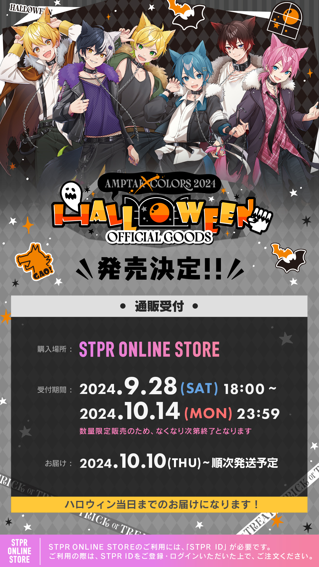 AMPTAKxCOLORS ぷりっつ 2024 ハロウィン デフォ コレカ - メルカリ