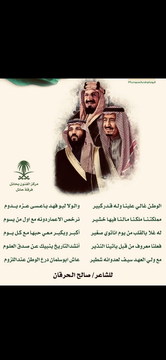 صالــح الحرقان (@aboalaa584) on Twitter photo 