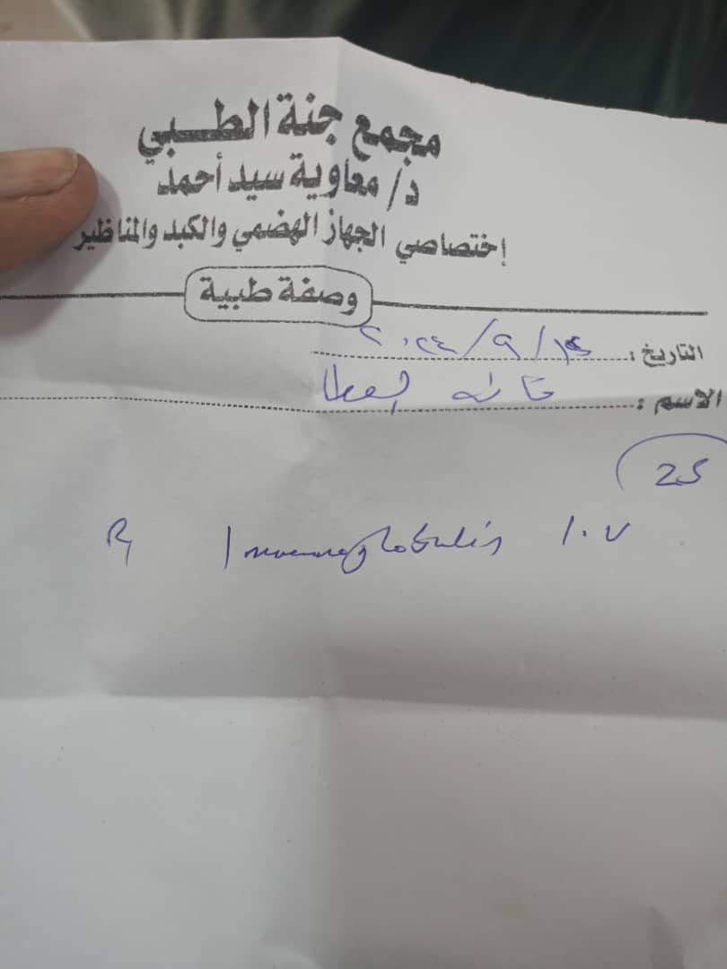 RawanRabieM's tweet photo. 🔴🔴 حوجة مستعجل لبنت حاليا دخلت في كوما 
البت مفروض تاخد ٢٥ حقنا حقت سعر 
للان اخذت ٣ بس 
و الليله دخلت في كوما مفروض تاخد ٥ حقن 
تم جمع 
1,945,000
ما يعادل ٤ حقن 
-متبقي الحقنة ال٥ نحاول نتمها ليها اليوم
305 ألف 
المتبقي  
9 مليار و 305 ألف 
للتبرع عبر بنكك
2456246
بنان عثمان https://t.co/QIGiCCavXk