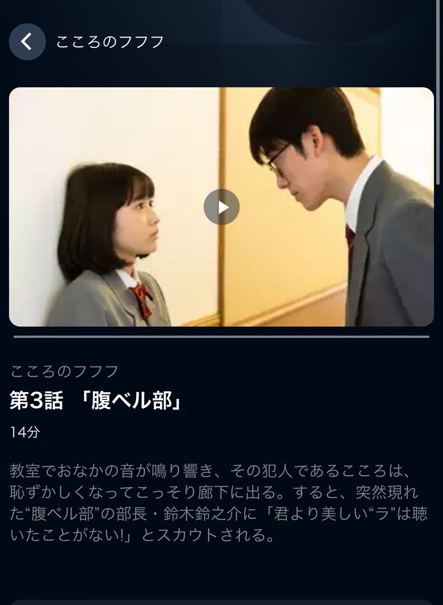 fuji_growl2's tweet photo. こころのフフフ 3話 

見たいけどユーネクスト入ってない泣 https://t.co/Ge9muQyHWx