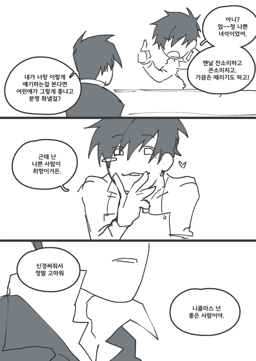 4pnsMustDie's tweet photo. 트라전선 울밧 재업이 https://t.co/leZ1DiHgwE