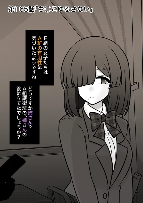 男女比1:39の平行世界は思いのほか普通
 第165話「ち○こゆるさない」  (1/2) 