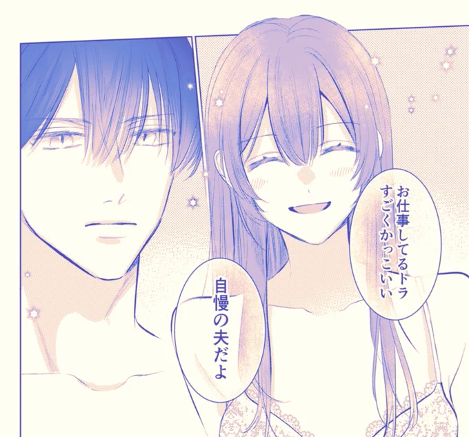 #JKくのいちは全てを捧げたい

【番外編】第1話④
「大人ってこんなにままならないなんて」

#マンガPark
https://t.co/4xM5OGn5OF 