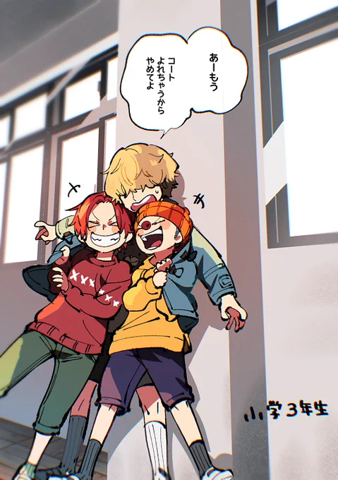 末っ子と学年で1番背の高い男の子① 