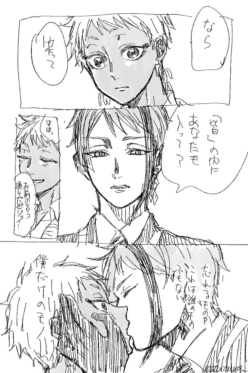 【ジェイカリ】お題:逃がさない
🐬が告白したけど躱されそうになったので、え?!僕を好きでしょう?!💢って静かに怒ってる感じです。逃げられると思わないで下さい。 