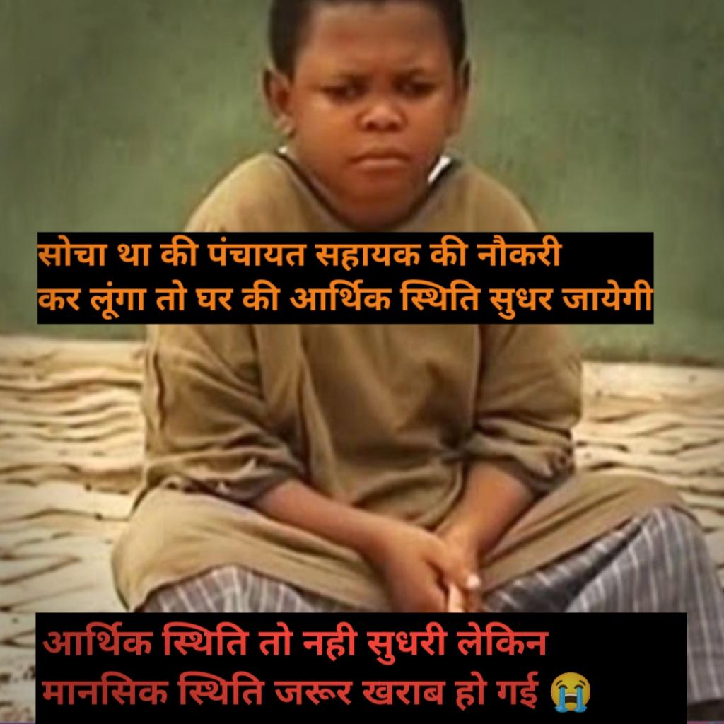 AwdheshPdGarg's tweet photo. पंचायत सहायक ❌ बंधुआ मजदूर,✅
"200 रुपए प्रतिदिन की नौकरी।"
35 रुपए किलो आलू ;
200 रुपए किलो दाल;
200 रुपए लीटर सरसों का तेल;
आटा 30 रुपए किलो;
चावल 40 रुपए किलो;
प्याज 60 रुपए किलो;
रिचार्ज 300 रुपए महीना; 
बच्चों की स्कूल फीस तो पूछो ही नहीं!

#अल्प_मानदेय_6000 https://t.co/5vs4QwglFK