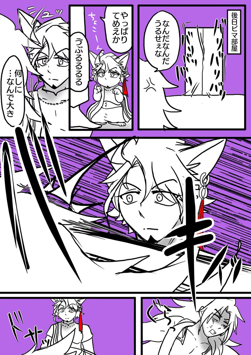 これはビマヨダ🐱 