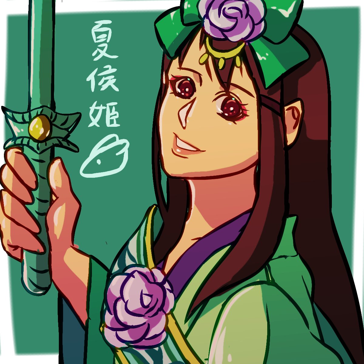 夏侯姫ちゃん～可愛いね可愛いよねって張飛が言ってるよ
#真・三國無双8